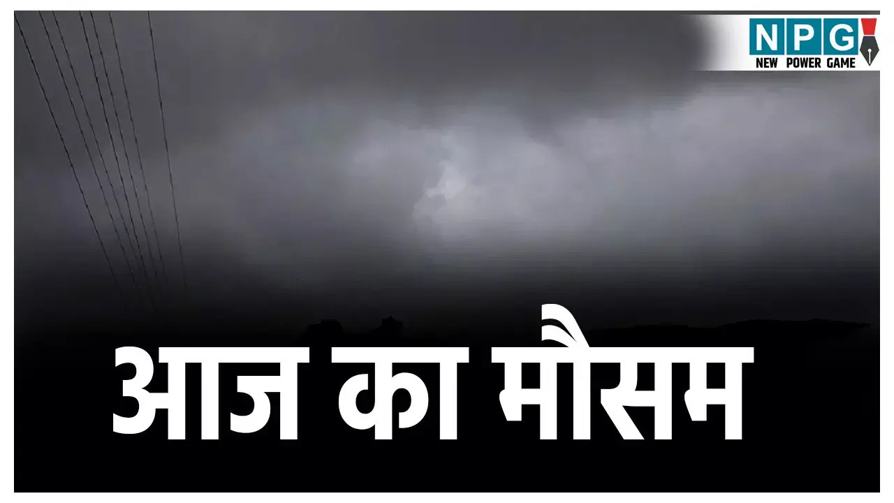 MP Me Aaj Ka Mausam