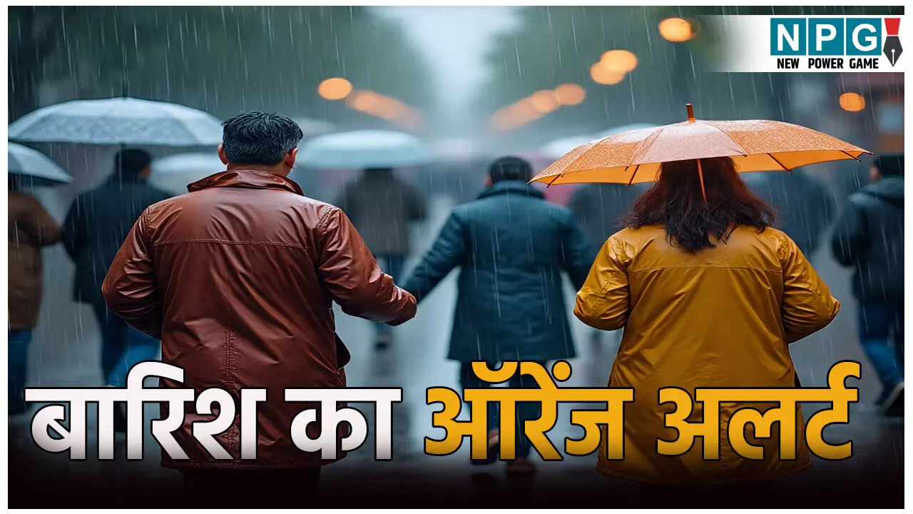 उत्तर प्रदेश में मौसम का यू-टर्न: बारिश को लेकर ऑरेंज अलर्ट जारी, इन 20 जिलों के लिए IMD ने जारी की चेतावनी