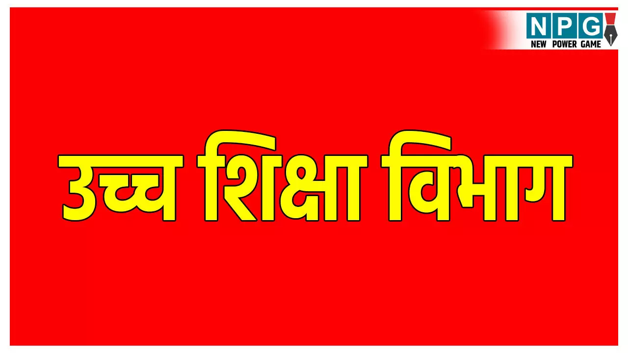 CG Higher Education: उच्च शिक्षा विभाग में जारी है अटैचमेंट का खेला: कालेजों में पढ़ना छोड़, जुगाड़ के जरिए प्रशासनिक पदों पर हैं काबिज