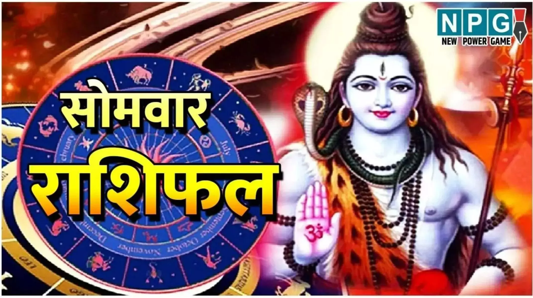 Aaj Ka Rashifal 27 October 2025: ब्रह्म योग के निर्माण से जीवन में आएंगे सकारात्मक बदलाव, जानिए आज का राशिफल