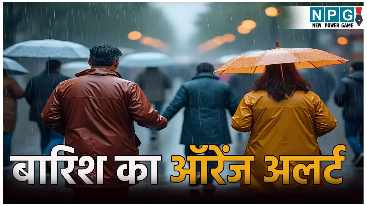 उत्तर प्रदेश में मौसम का यू-टर्न: बारिश को लेकर ऑरेंज अलर्ट जारी, इन 20 जिलों के लिए IMD ने जारी की चेतावनी
