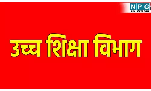 CG Higher Education: उच्च शिक्षा विभाग में जारी है अटैचमेंट का खेला: कालेजों में पढ़ना छोड़, जुगाड़ के जरिए प्रशासनिक पदों पर हैं काबिज