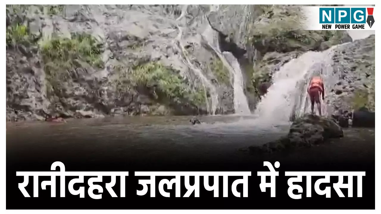 Rani Dahra Waterfall Accident