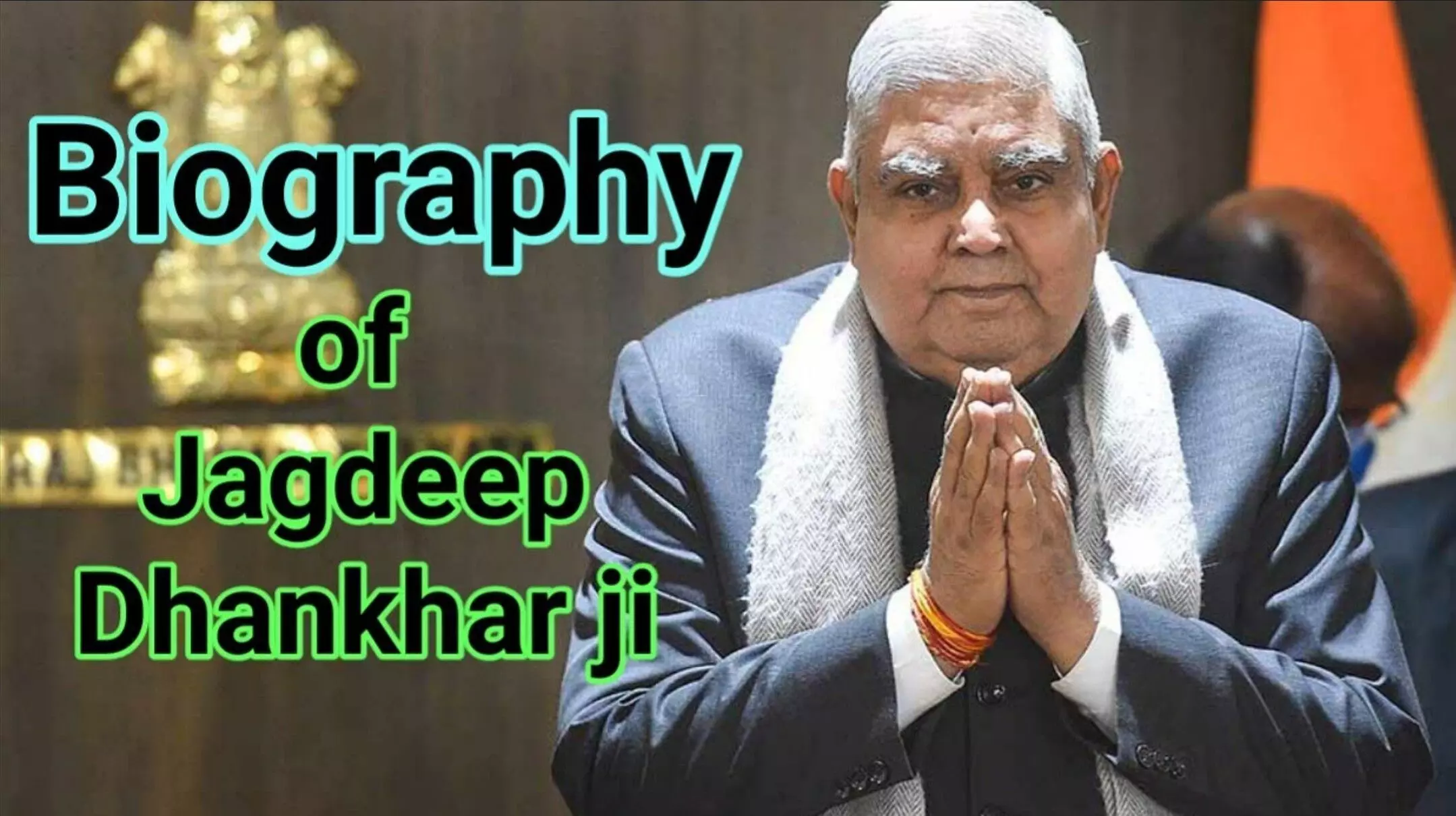 Jagdeep Dhankhar Biography: गांव के लड़के से भारत के उपराष्ट्रपति तक का सफर! जानिए Jagdeep Dhankhar की पूरी कहानी, चल गया पता क्यों दिया इस्तीफा?