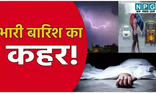 भारी बारिश का कहर: बारिश-बिजली से 18 लोगों की मौत, IMD ने 10 जिलों के लिए जारी की चेतावनी