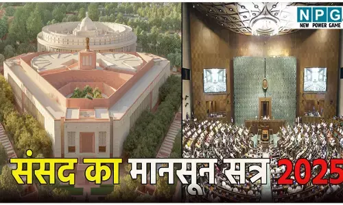 संसद का मानसून सत्र आज से: ट्रंप, सिंदूर और SIR पर होगा सियासी महासंग्राम! पढ़िए कौन किस पर पड़ेगा भारी?