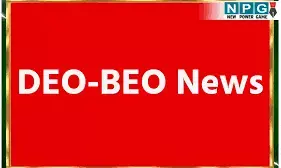 CG Teacher News: BEO रहते DEO का एक और फर्जीवाड़ा!