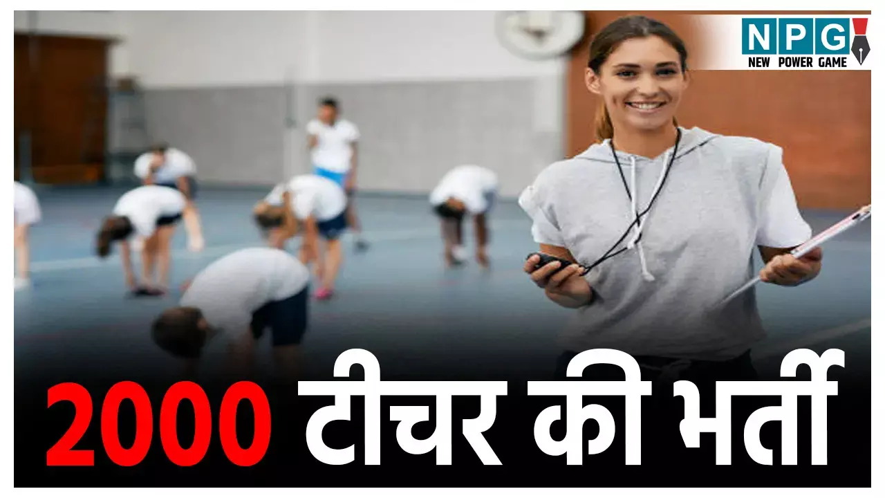 PTI Teacher Bharti 2025