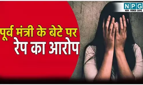 पूर्व मंत्री के बेटे पर रेप का आरोप: महिला ने कहा- शादी का झांसा देकर होटल में ले गया और फिर...