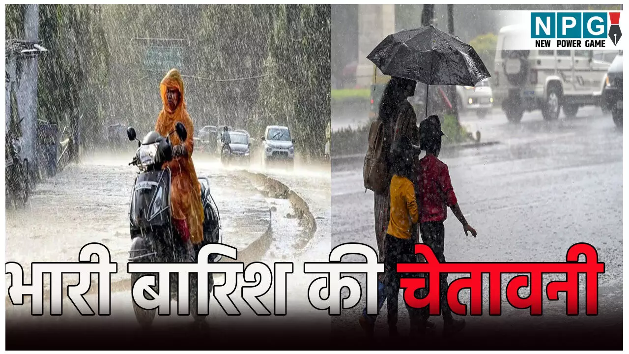 उत्तर प्रदेश के 15 जिलों में बारिश का अलर्ट, IMD ने इन 4 जिलों के लिए जारी की चेतावनी, कहीं आपका भी शहर इस लिस्ट में शामिल तो नहीं?