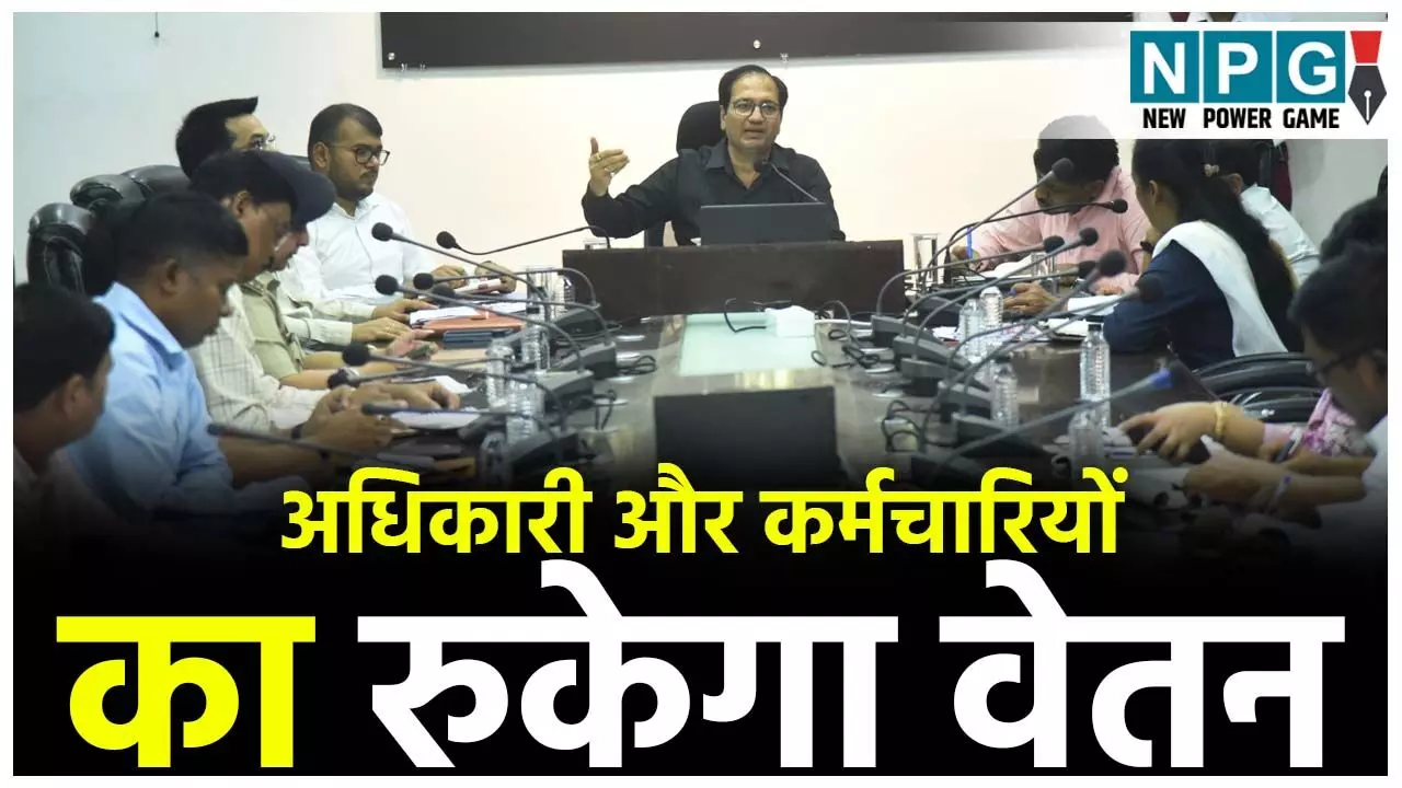 CG Employees Salary: तबादला के बाद ज्वाइनिंग न करने वाले