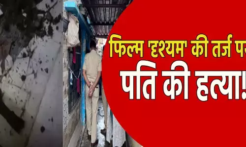 फिल्म दृश्यम की तर्ज पर हत्या: पत्नी ने प्रेमी के साथ मिलकर कि पति कि हत्या, फिर टाइल्स के निचे गाड़ दिया शव, ऐसे हुआ मामले का खुलासा
