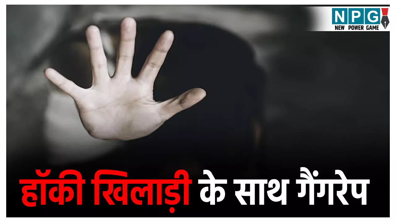 Odisha Hockey Player Gangrape