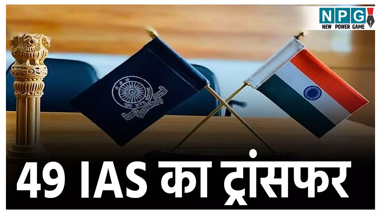 Odisha IAS Transfer News