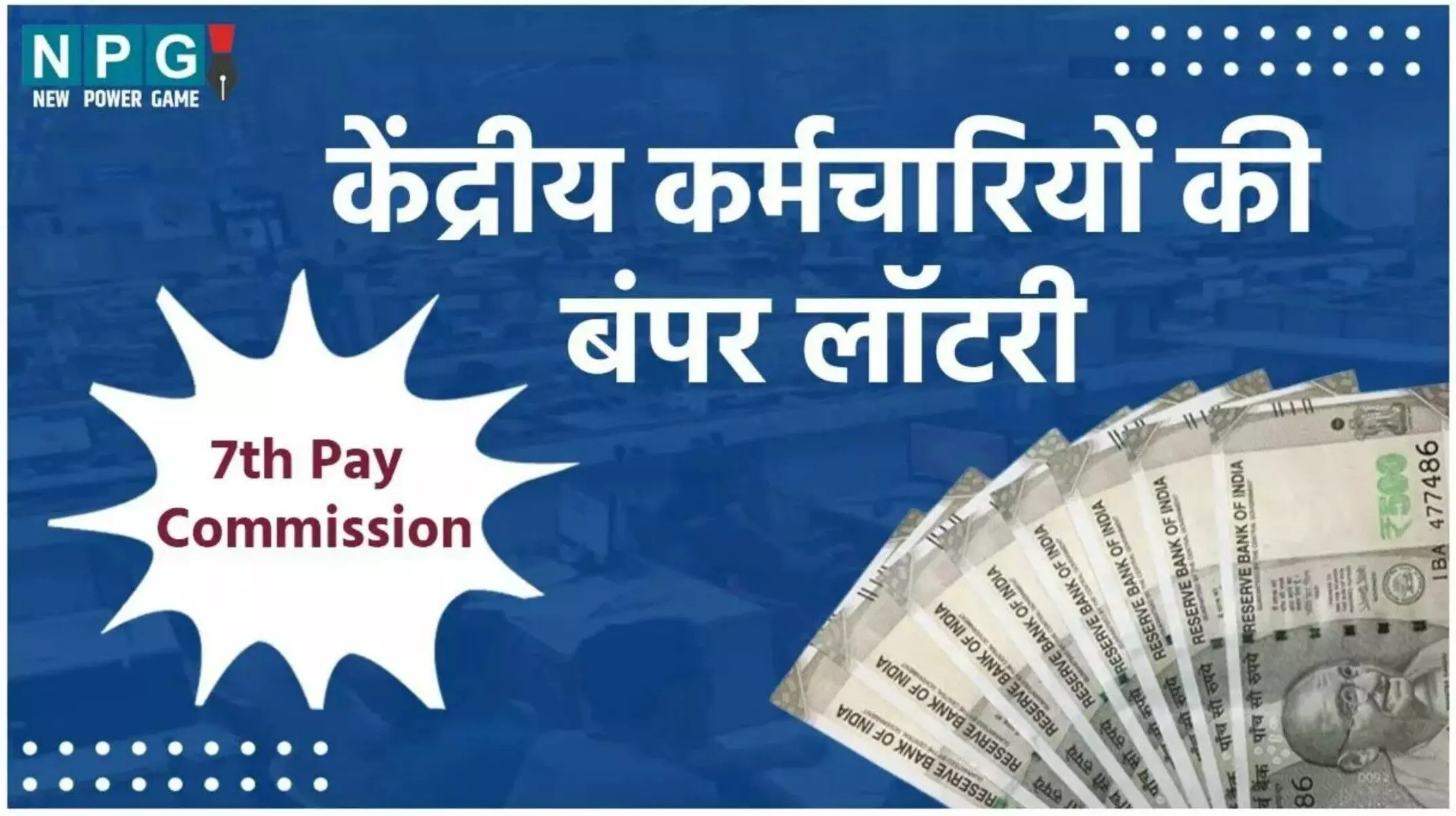 DA Hike July 2025: खुसखबरी! DA बढ़ोतरी का इंतजार खत्म! 20000 तक बढ़ सकती है सैलरी? सरकार जल्द दे रही है तोहफा