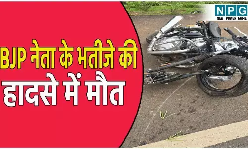 BJP नेता केदार कश्यप के भतीजे की सड़क हादसे में मौत, अनियंत्रित होकर डिवाइडर से टकराई बाइक