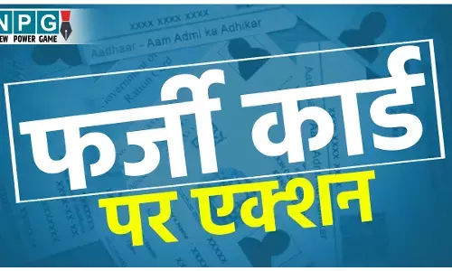 CG Fake Card News: केंद्र की जांच में छत्तीसगढ़ में मिले मनरेगा के 30 हजार फर्जी कार्ड, इस दौरान सबसे ज्यादा, सभी रद्द...