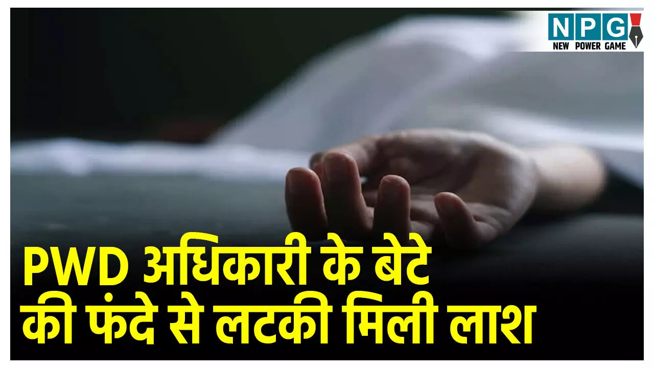 Durg Suicide News Durg Suicide News