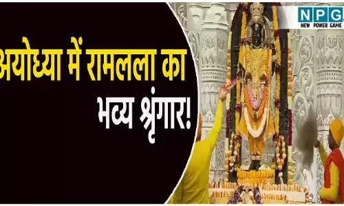 Ayodhya Ramlala Aarti Live Darshan 24 July: अयोध्या में आज होगा रामलला का भव्य श्रृंगार! यहां देखें लाइव दर्शन और आरती का अलौकिक दृश्य