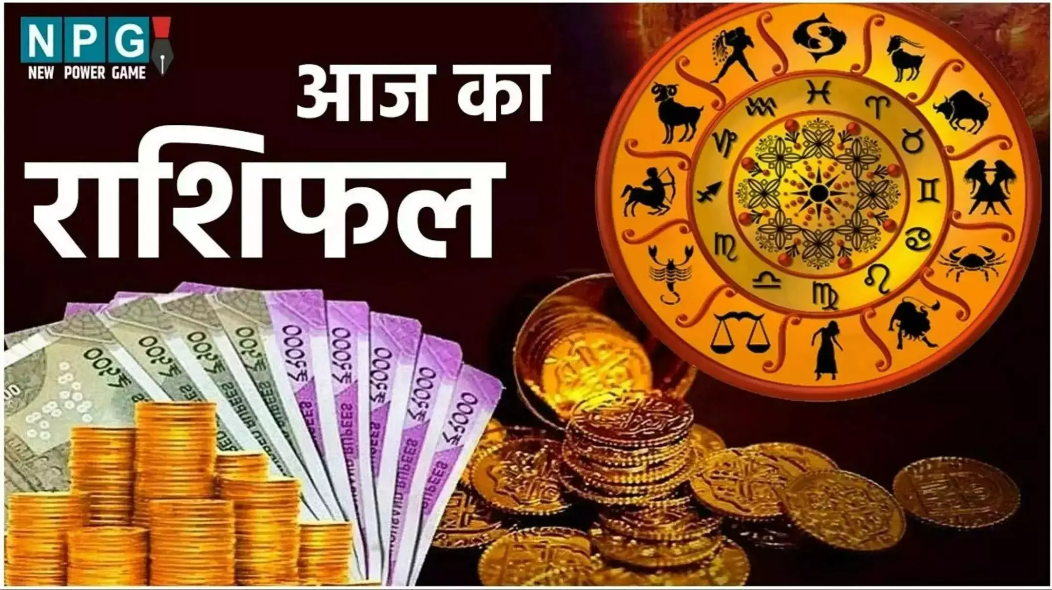 Aaj Ka Rashifal 22 August 2025