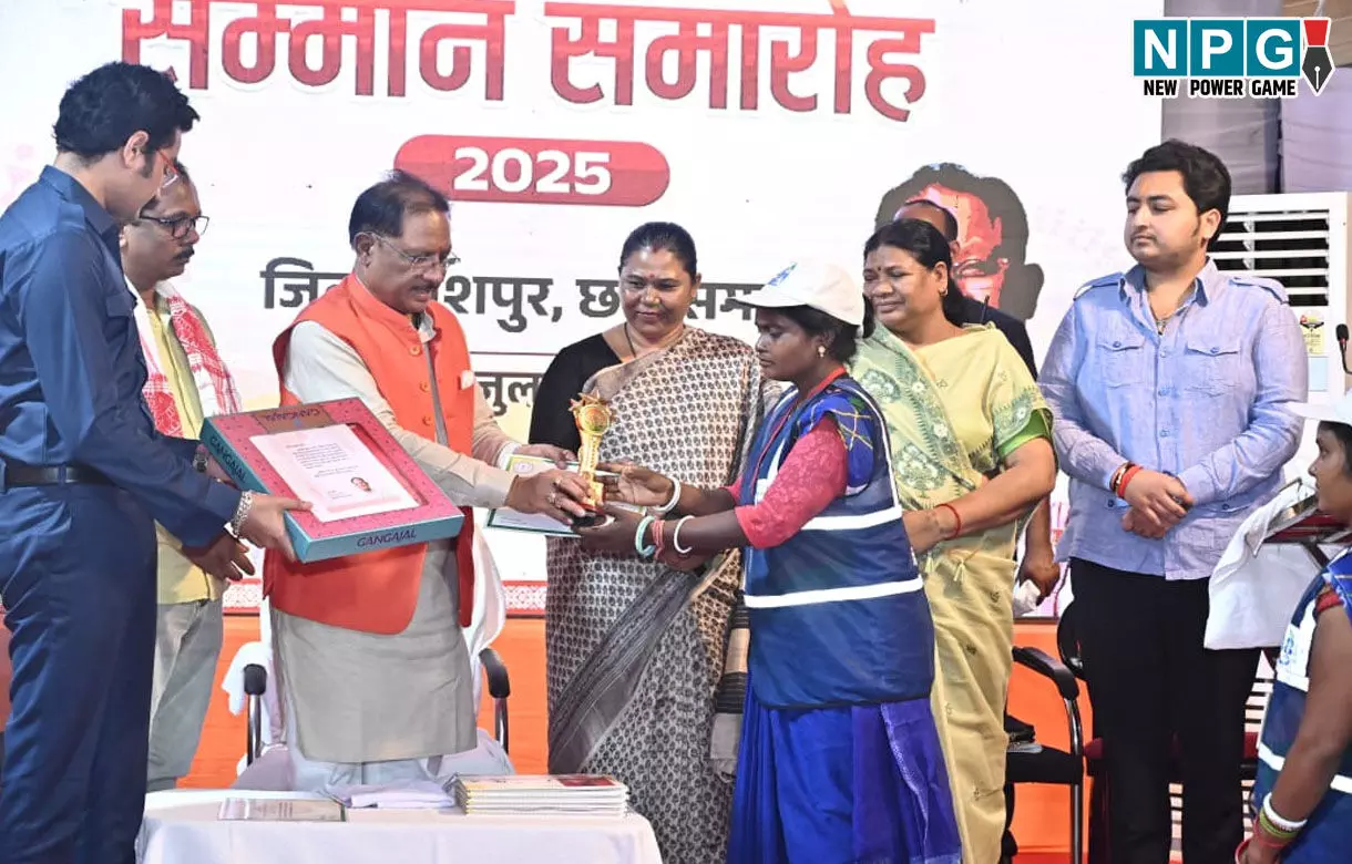 CM Vishnudeo Sai: मुख्यमंत्री साय ने स्वच्छता दीदियों को किया सम्मानित, कहा-देश को स्वच्छ और स्वस्थ बनाने में निभा रही हैं अहम भूमिका
