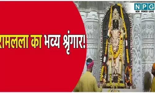 Ayodhya Ramlala Aarti Live Darshan 25 July: अयोध्या में आज होगा रामलला का भव्य श्रृंगार! यहां देखें लाइव दर्शन और आरती का अलौकिक दृश्य