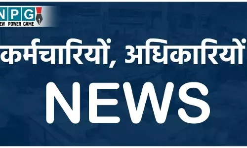 CG Employees and Officers: कर्मचारियों, अधिकारियों द्वारा शेयरों की बार-बार खरीदी-बिक्री करने पर होगी कार्रवाई, सरकार ने तय किया रुल्स, देखिए GAD सिकरेट्री का आदेश...