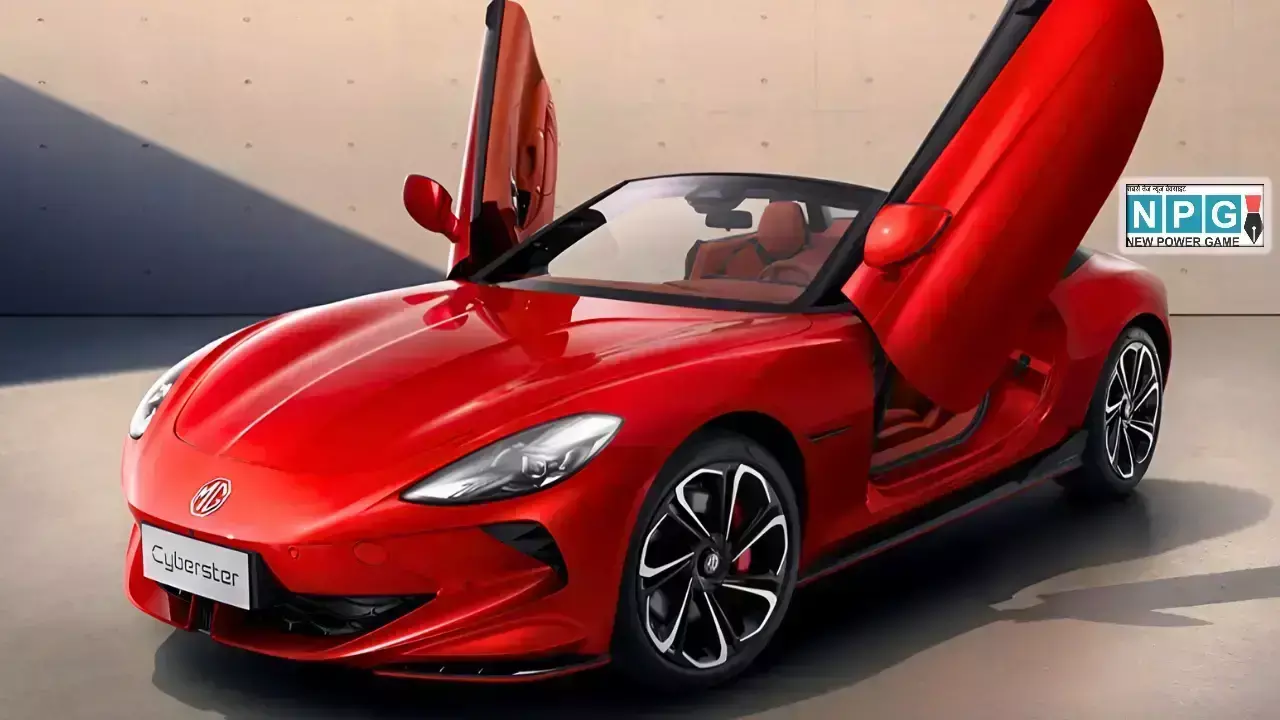 MG Cyberster Launched in India News Hindi