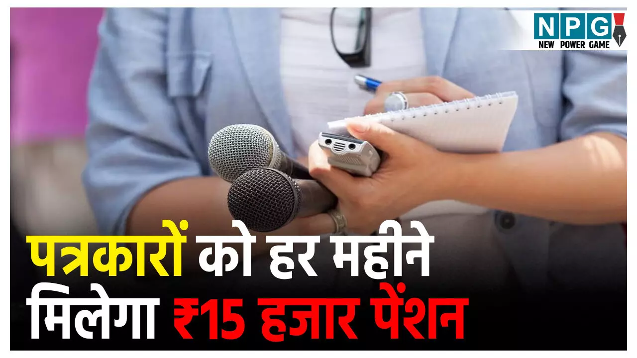 Journalists Pension News