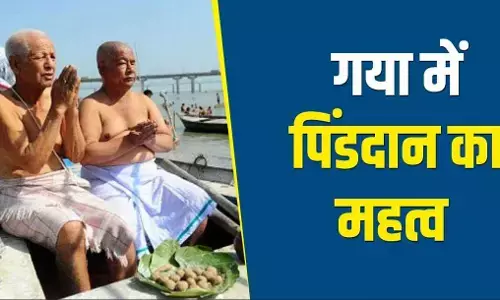 Pind Daan at Gaya: गया में पिंडदान क्यों दिलाता है 7 पीढ़ियों को मोक्ष? जानिए पिंडदान की शुरुआत कब और किसने की?