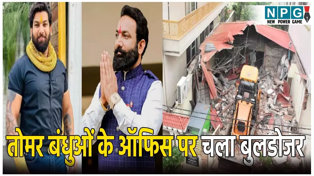 तोमर बंधुओं के ऑफिस पर चला बुलडोजर: डिप्टी CM विजय शर्मा ने कहा- विष्णुदेव-सरकार में सुशासन है तो चक्र सुदर्शन भी है