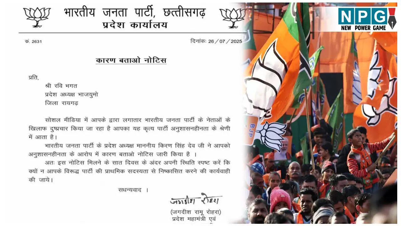 CG BJP News: बगावत पर कार्रवाई! अपनी ही सरकार और मंत्री को घेरना भाजयुमो अध्यक्ष को पड़ सकता है भारी, कड़े एक्शन की तैयारी