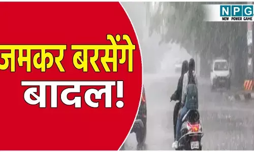 CG Me Aaj Ka Mausam: अगले 4 दिन जमकर बरसेंगे बादल: आज भी 32 जिलों में मूसलाधार बारिश की चेतावनी, आंधी-तूफान और बिजली गिरने का भी है खतरा