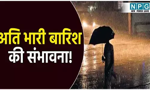 उत्तर प्रदेश में अति भारी बारिश की संभावना! हवाओं के साथ बदलेगा मौसम, जाने अपने शहर के मौसम का हाल