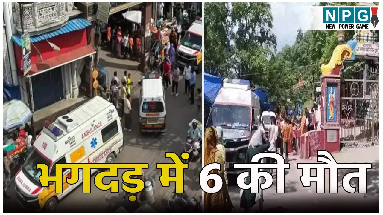 Haridwar Mansa Devi Mandir Bhagdad: मनसा देवी मंदिर में मची भगदड़: हादसे में 6 लोगों की मौत, 30 लोग घायल, CM धामी और PM मोदी ने जताया दुख