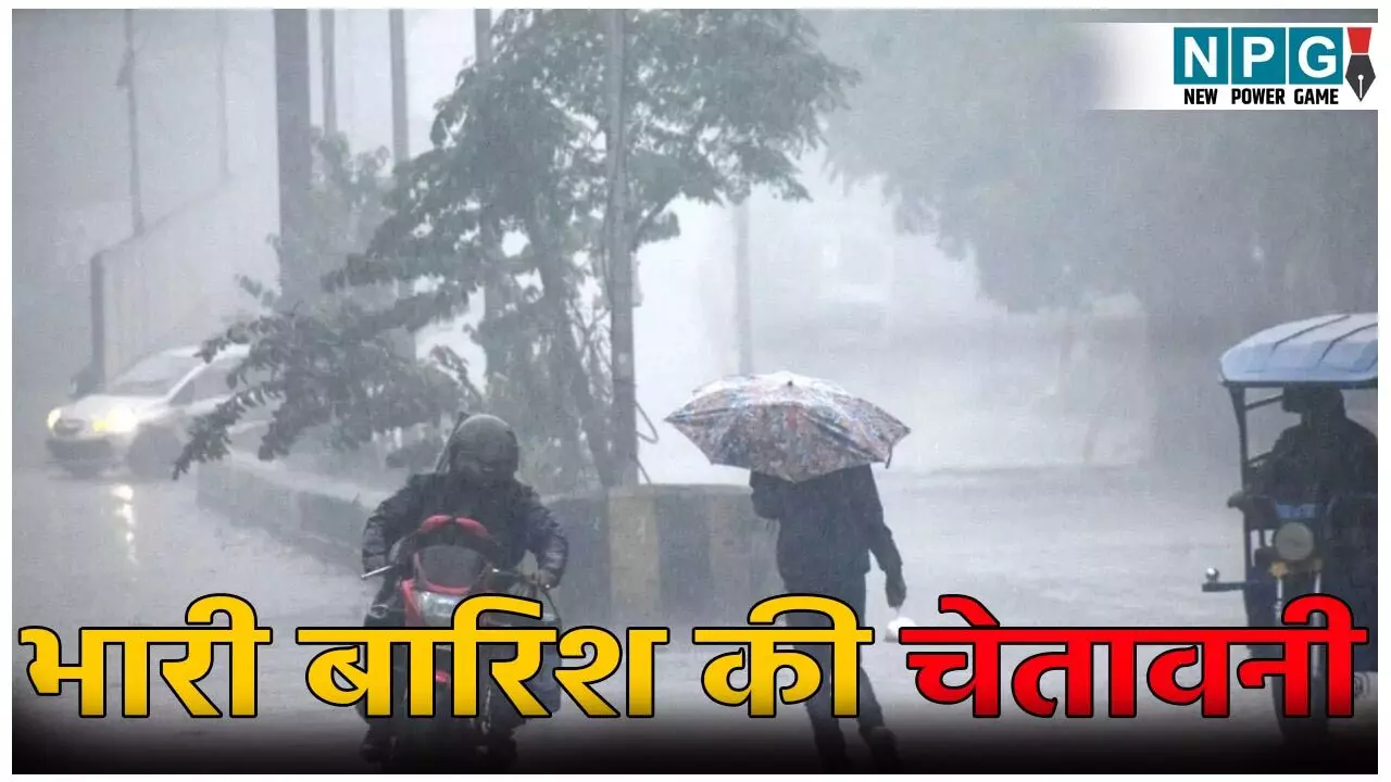 CG Me Aaj Ka Mausam: भारी बारिश की चेतावनी! अगले तीन दिनों तक जमकर बरसेंगे बादल, गरज-चमक के साथ ही आकाशीय बिजली गिरने की भी संभावना
