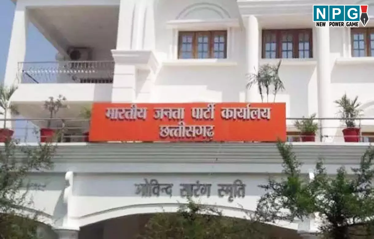 CG BJP Appointment: बीजेपी में संगठनात्मक नियुक्ति, 36 विधानसभा प्रभारियों की नियुक्ति, देखें आदेश