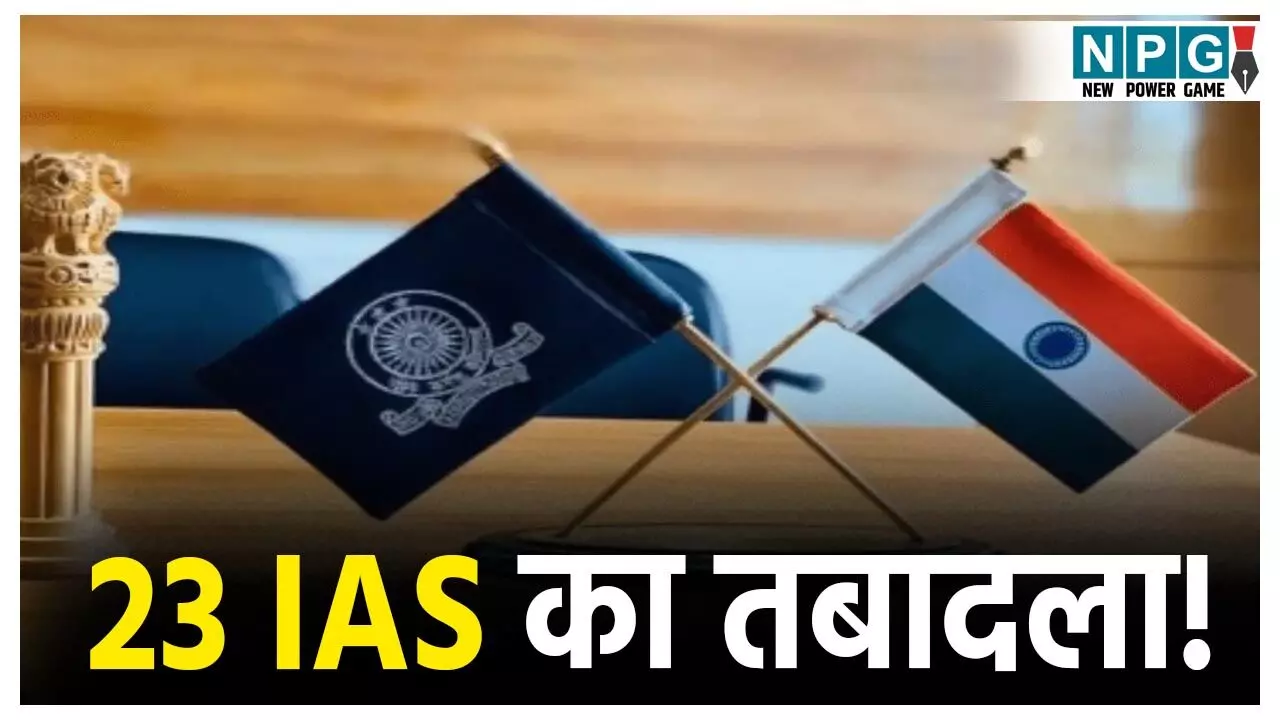 Uttar Pradesh IAS Transfer