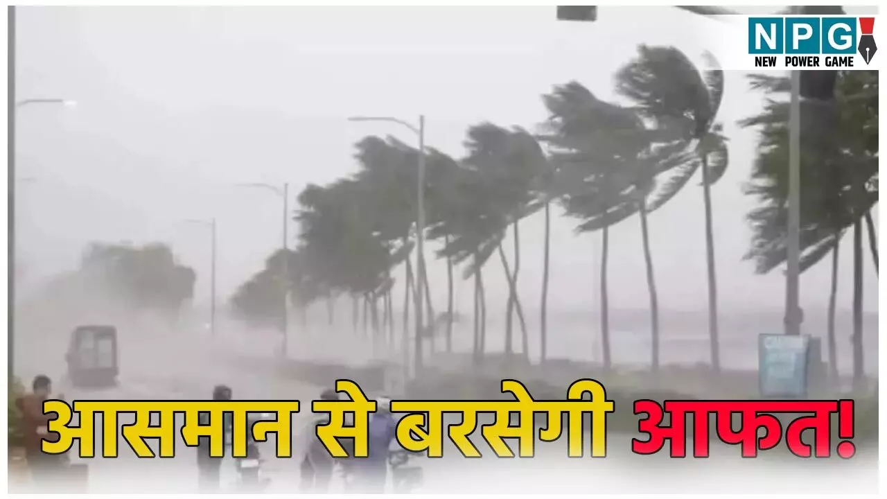 UP Me Aaj Ka Mausam: आसमान से बरसेगी आफत! इन 10 जिलों में भारी बारिश की चेतावनी, जाने अपने शहर के मौसम का हाल UP Me Aaj Ka Mausam: आसमान से बरसेगी आफत! इन 10 जिलों में भारी बारिश की चेतावनी, जाने अपने शहर के मौसम का हाल