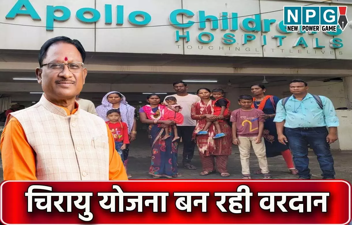 छत्तीसगढ़ में चिरायु योजना बन रही वरदान, इस योजना से देश भर के अच्छे निजी अस्पतालों में कराया जाता है निःशुल्क इलाज...