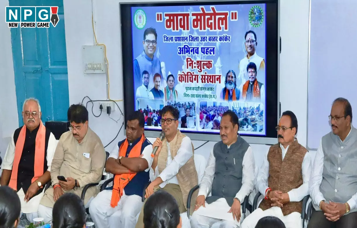 वित्त मंत्री ओपी चौधरी ने कांकेर में ‘मावा मोदोल’ कोचिंग संस्थान का किया शुभारंभ,  प्रतियोगी छात्रों से किया संवाद...