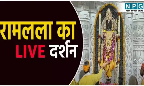 Ayodhya Ramlala Aarti Live Darshan 29 July: अयोध्या में रामलला का भव्य श्रृंगार! यहां देखें लाइव दर्शन और आरती का अलौकिक दृश्य