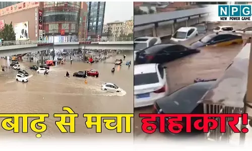 चीन में बाढ़ से मचा हाहाकार! अब तक 30 लोगों की मौत, लोगों से सतर्क रहने की अपील