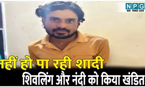 अजीबो-गरीब हरकत: नहीं हो पा रही शादी, सनक ऐसा कि शिवलिंग और नंदी को खंडित कर तालाब में फेंका, अब खा रहा जेल की हवा