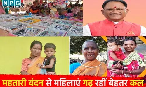 Mahtari Vandan Yojana: महतारी वंदन से महिलाएं गढ़ रहीं बेहतर कल, CM विष्णुदेव की योजना ने खोले आत्मनिर्भरता के द्वार... महिलाओं को मिली आर्थिक संबलता