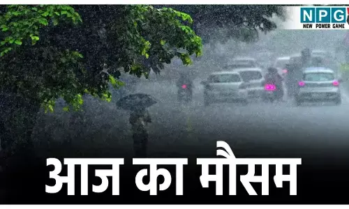 MP Me Aaj Ka Mausam