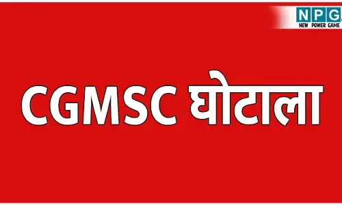 CGMSC Scam: टेंडर फिक्सिंग का खेल: मोक्षित कारपोरेशन ने सरकारी मुलाजिमों के साथ मिलकर साढ़े तीन अरब के रीएजेंट्स घोटाले को ऐसे दिया अंजाम