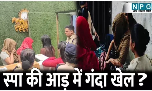 Bilaspur News: मालिश की आड़ में जिस्म का कारोबार! शिकायत पर स्पा सेंटरों में पुलिस का छापा