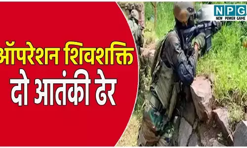 Operation Shiv Shakti And Mahadev: सुरक्षाबलों का महादेव के बाद ऑपरेशन शिवशक्ति: दो आतंकी को किया ढेर, जानिए क्या है ऑपरेशन महादेव और शिवशक्ति