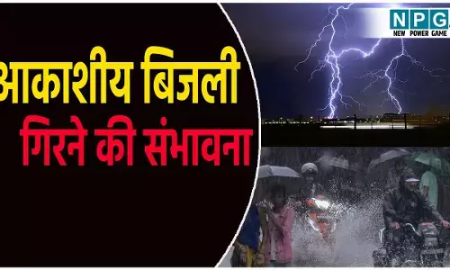 छत्तीसगढ़ के 30 जिलों में अलर्ट जारी: गरज-चमक के साथ आकाशीय बिजली गिरने की चेतावनी, जमकर बरसेंगे बादल